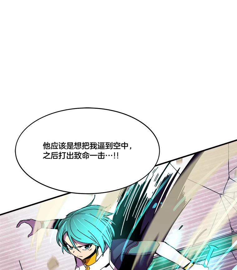 《STRESSER》90.濒死之境 第24页