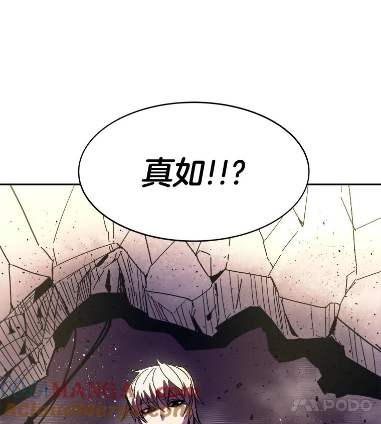《STRESSER》90.濒死之境 第141页