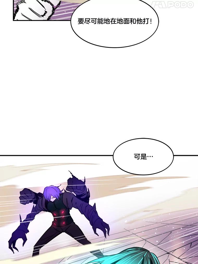 《STRESSER》90.濒死之境 第19页
