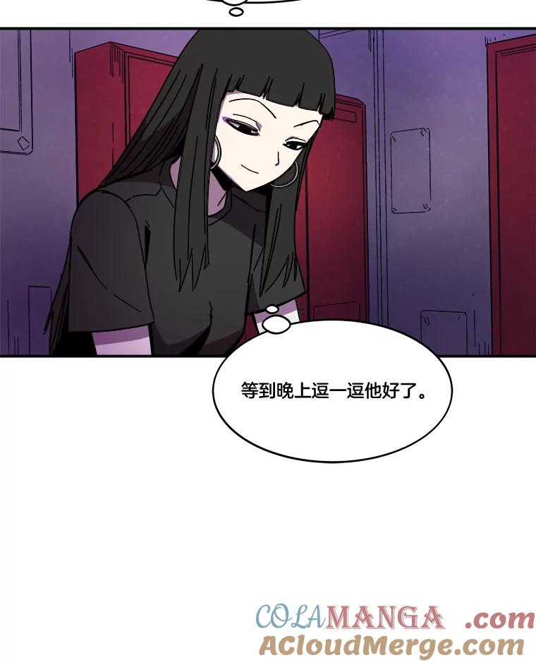 《STRESSER》90.濒死之境 第125页