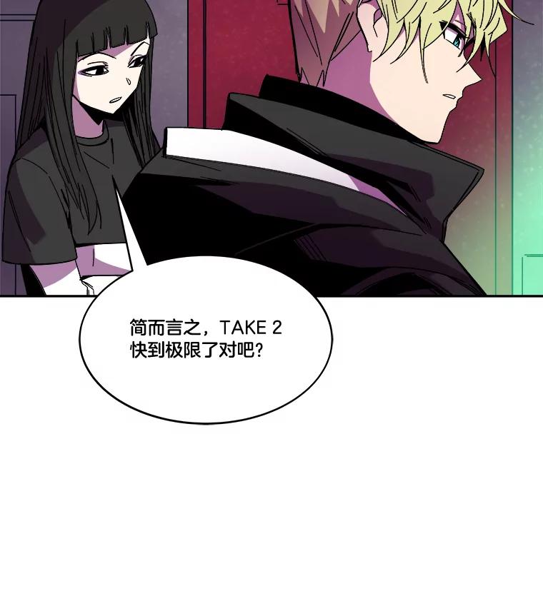 《STRESSER》90.濒死之境 第74页