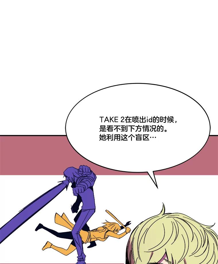 《STRESSER》90.濒死之境 第46页