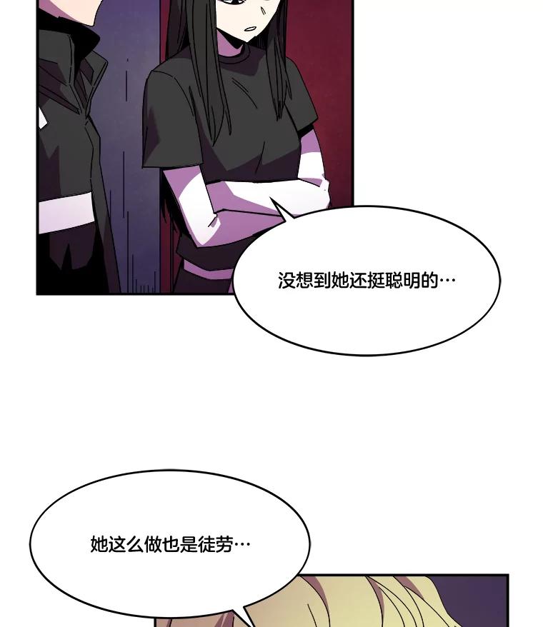 《STRESSER》90.濒死之境 第32页