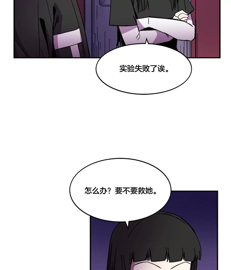 《STRESSER》90.濒死之境 第118页