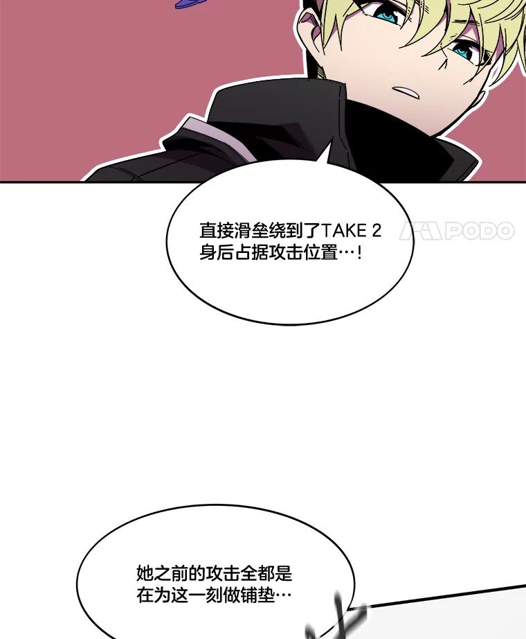 《STRESSER》90.濒死之境 第47页
