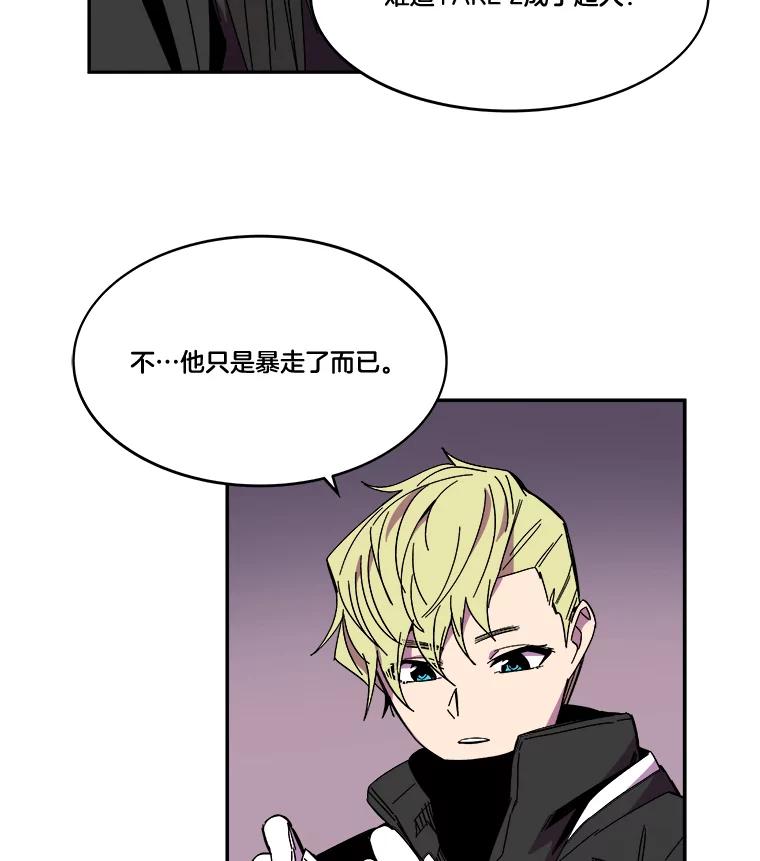 《STRESSER》90.濒死之境 第70页