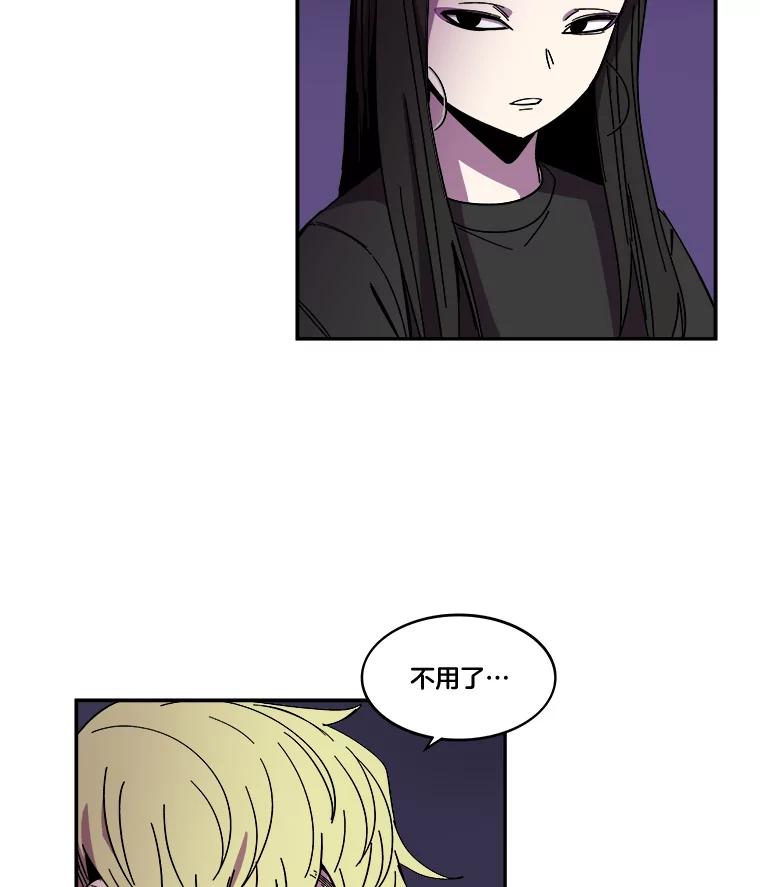 《STRESSER》90.濒死之境 第119页