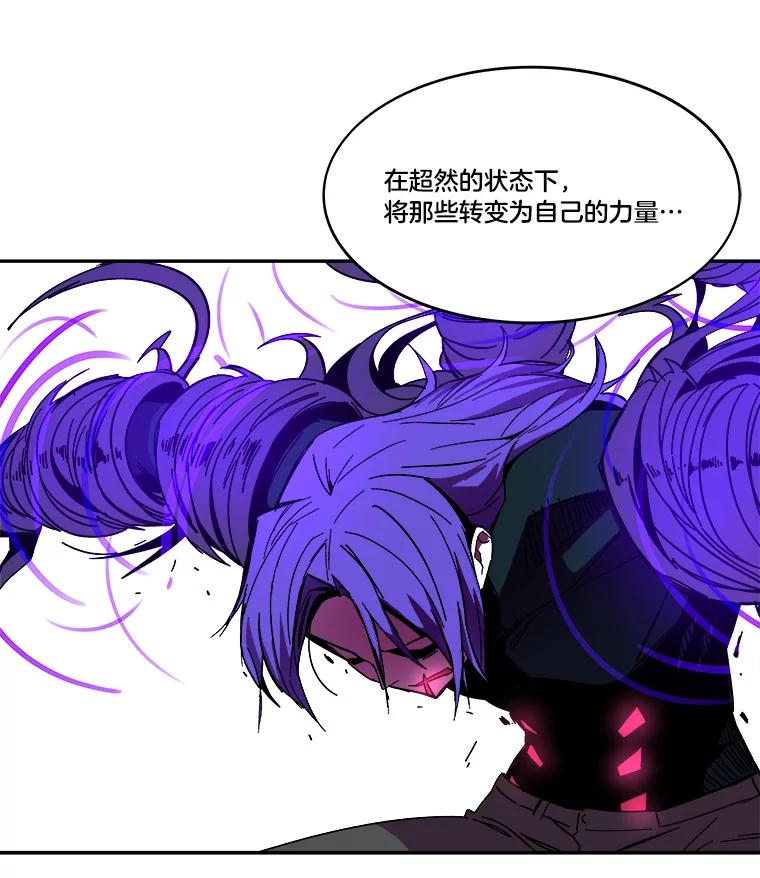 《STRESSER》90.濒死之境 第3页