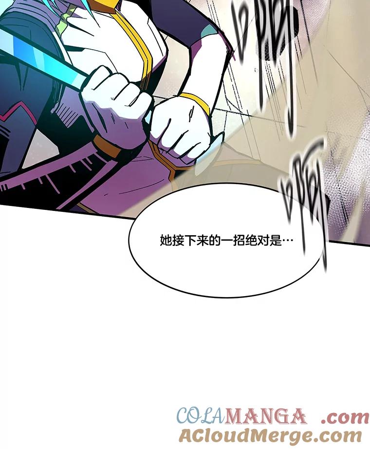 《STRESSER》90.濒死之境 第49页