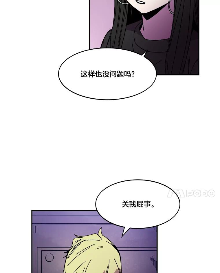 《STRESSER》90.濒死之境 第123页