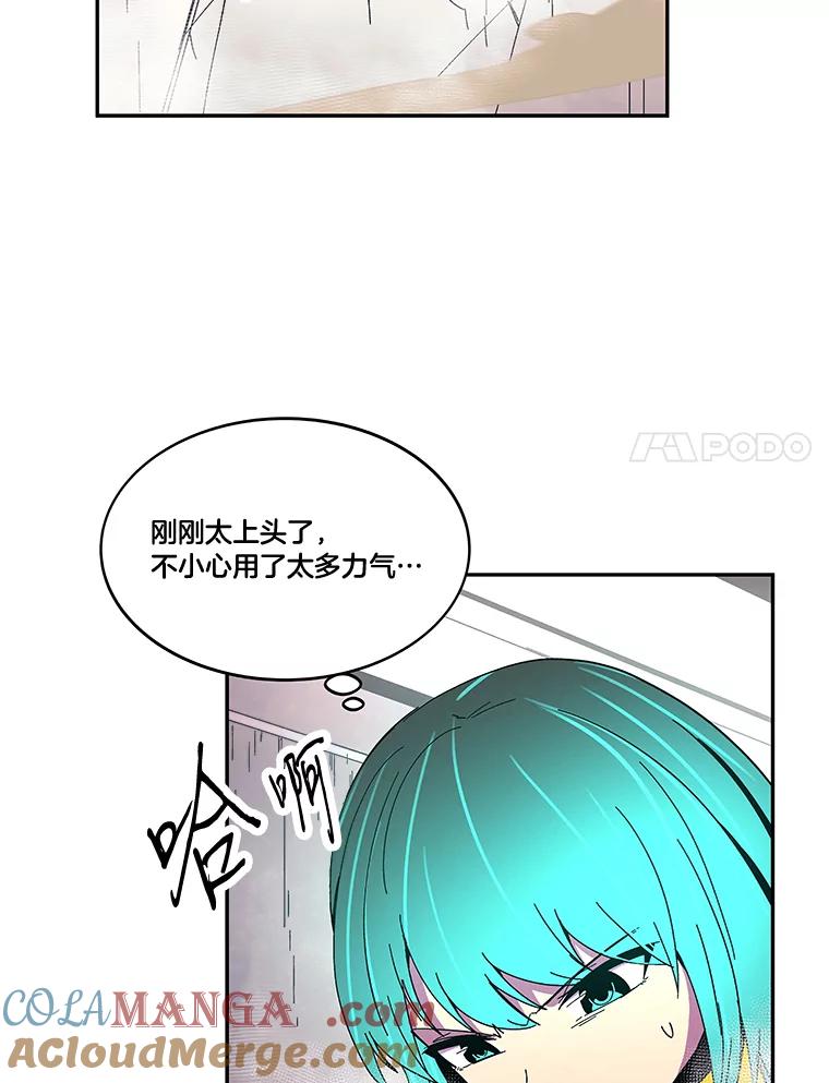 《STRESSER》90.濒死之境 第61页