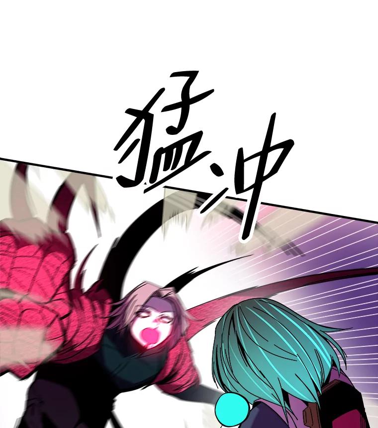 《STRESSER》90.濒死之境 第95页