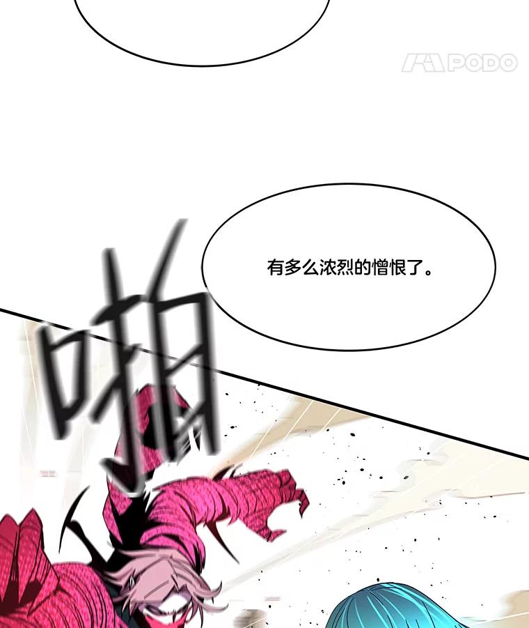 《STRESSER》90.濒死之境 第76页