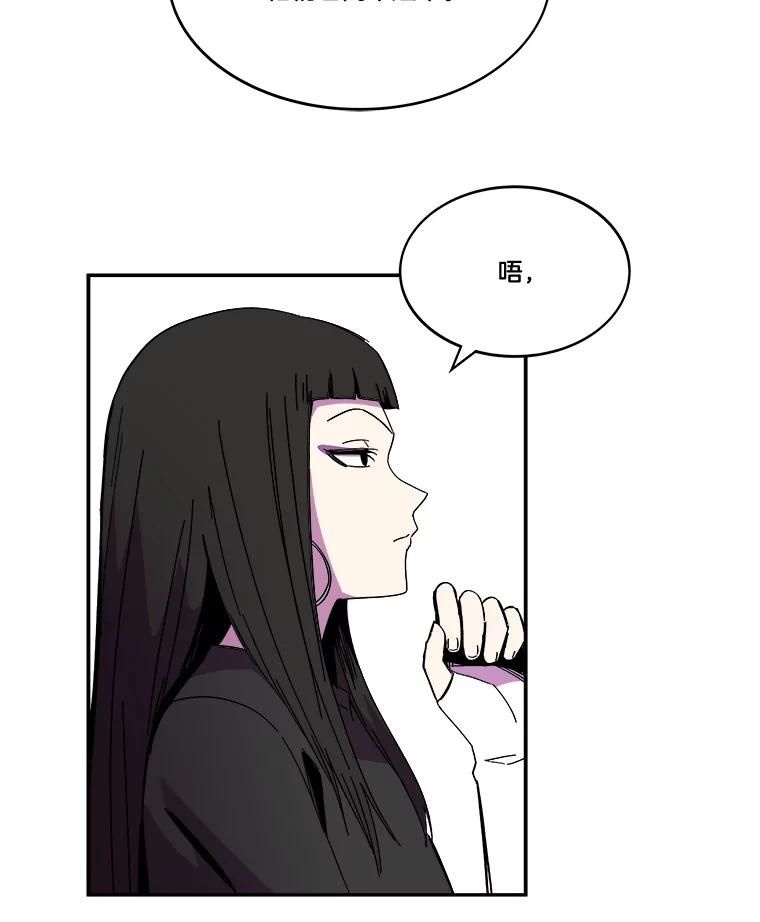 《STRESSER》90.濒死之境 第131页