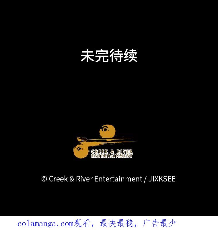 《STRESSER》91.吉格蒙特财团 第136页