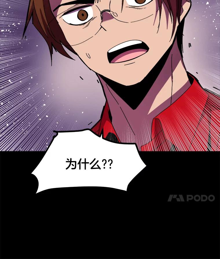 《STRESSER》91.吉格蒙特财团 第88页
