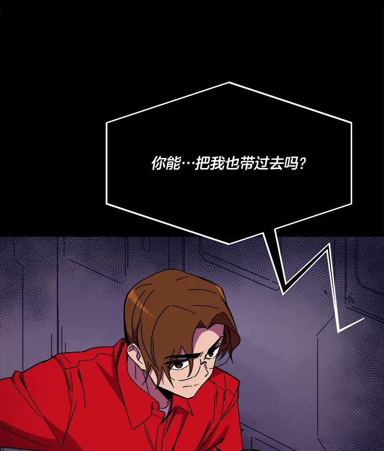 《STRESSER》91.吉格蒙特财团 第100页