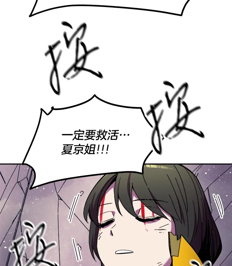 《STRESSER》91.吉格蒙特财团 第26页