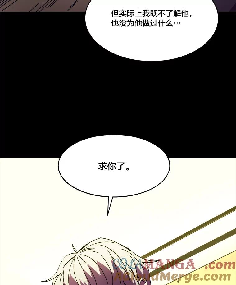 《STRESSER》91.吉格蒙特财团 第105页
