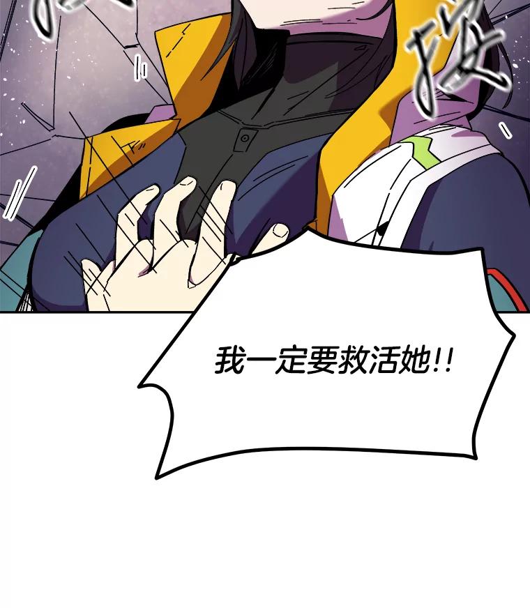 《STRESSER》91.吉格蒙特财团 第27页
