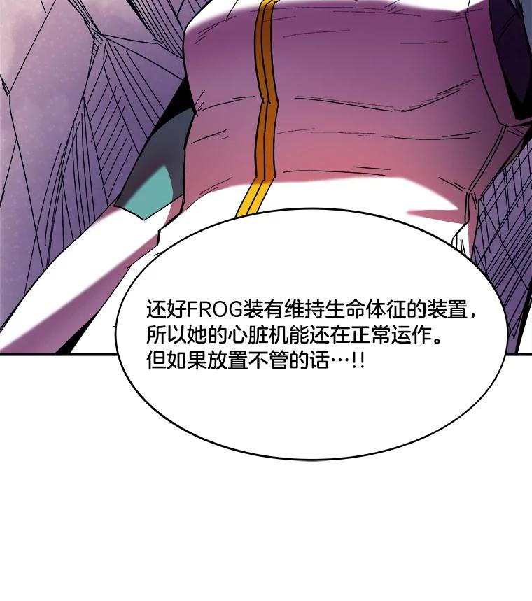 《STRESSER》91.吉格蒙特财团 第22页