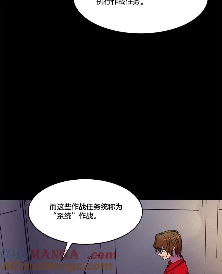 《STRESSER》91.吉格蒙特财团 第73页