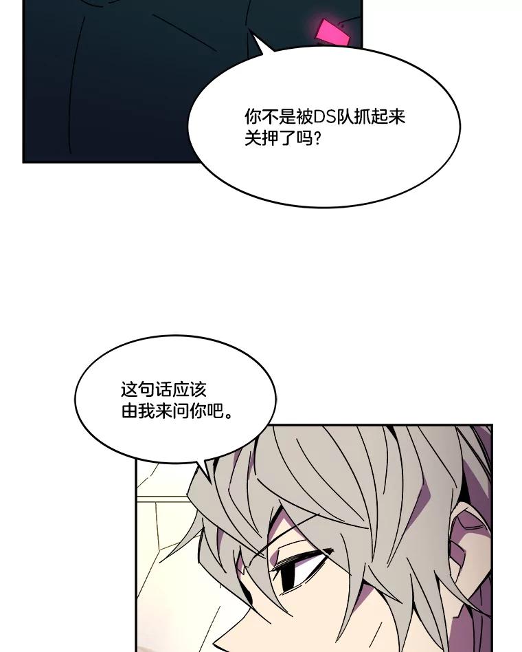 《STRESSER》91.吉格蒙特财团 第30页