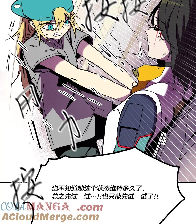 《STRESSER》91.吉格蒙特财团 第25页