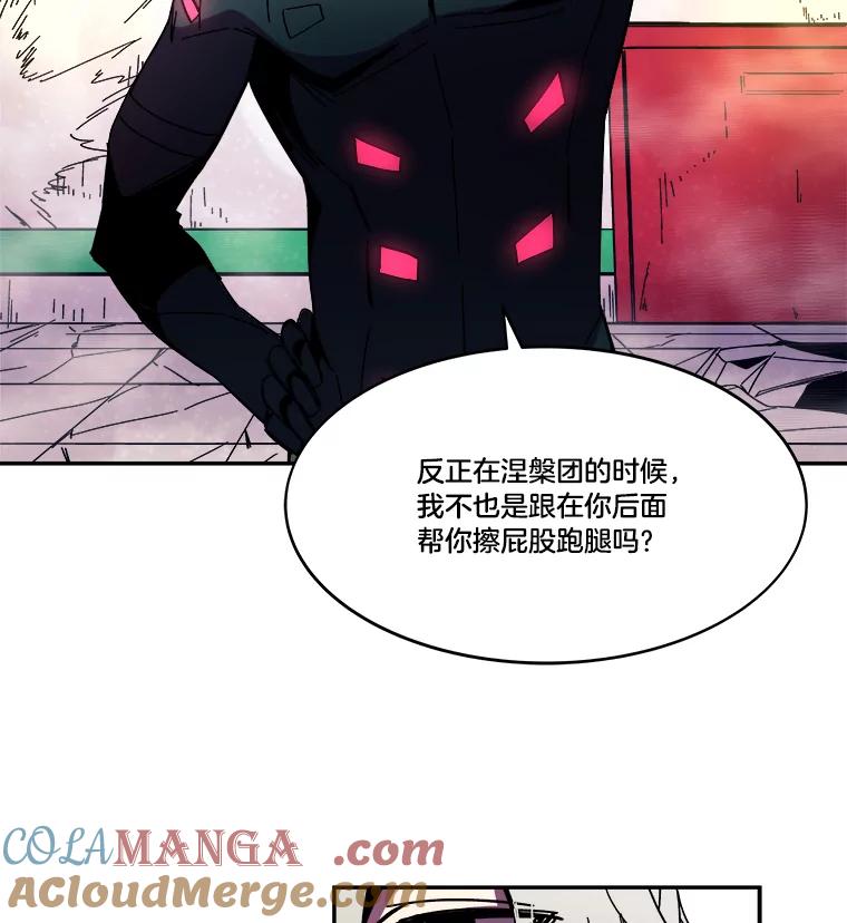 《STRESSER》91.吉格蒙特财团 第33页