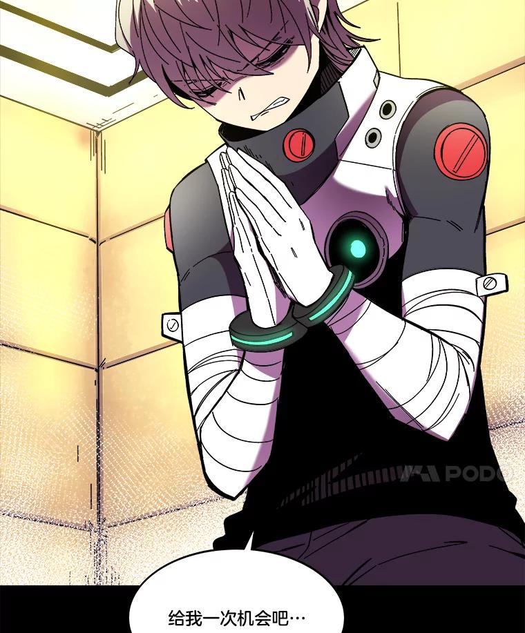 《STRESSER》91.吉格蒙特财团 第106页