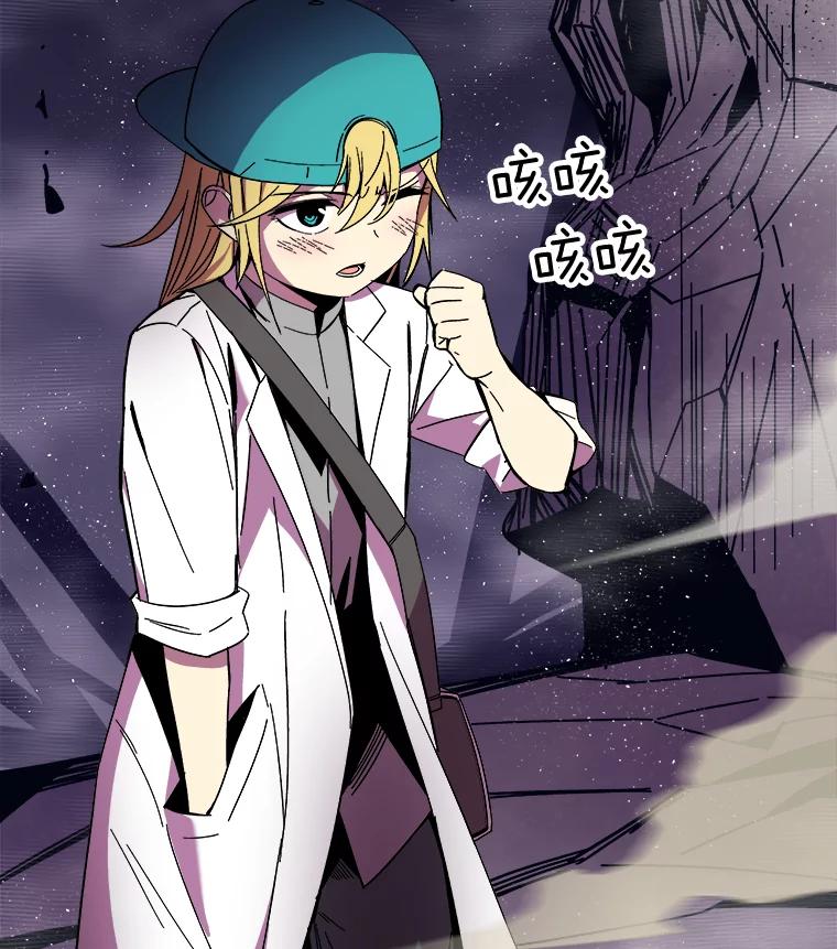 《STRESSER》91.吉格蒙特财团 第15页