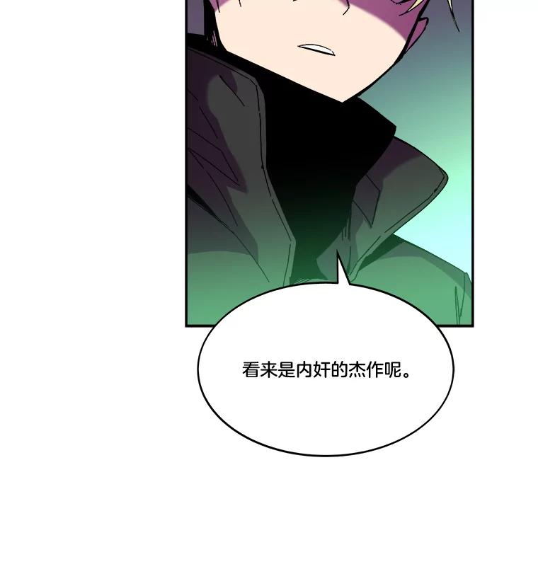 《STRESSER》91.吉格蒙特财团 第12页
