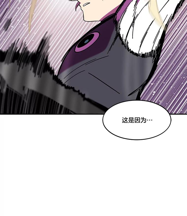 《STRESSER》91.吉格蒙特财团 第127页
