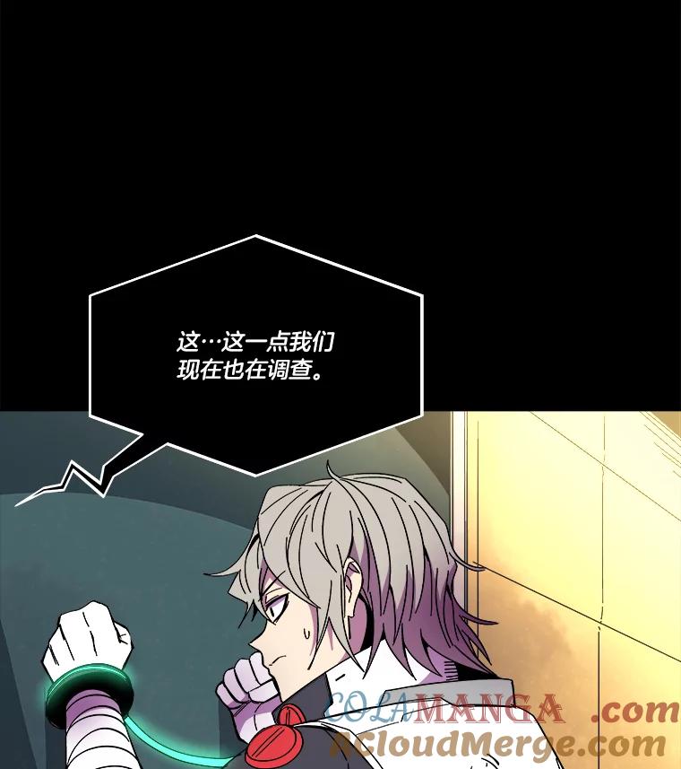 《STRESSER》91.吉格蒙特财团 第97页