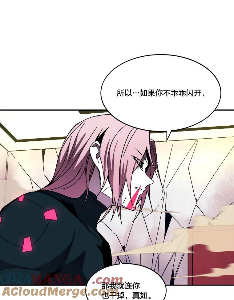 《STRESSER》91.吉格蒙特财团 第37页