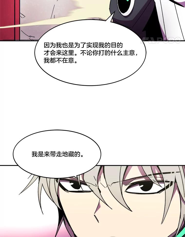 《STRESSER》91.吉格蒙特财团 第39页