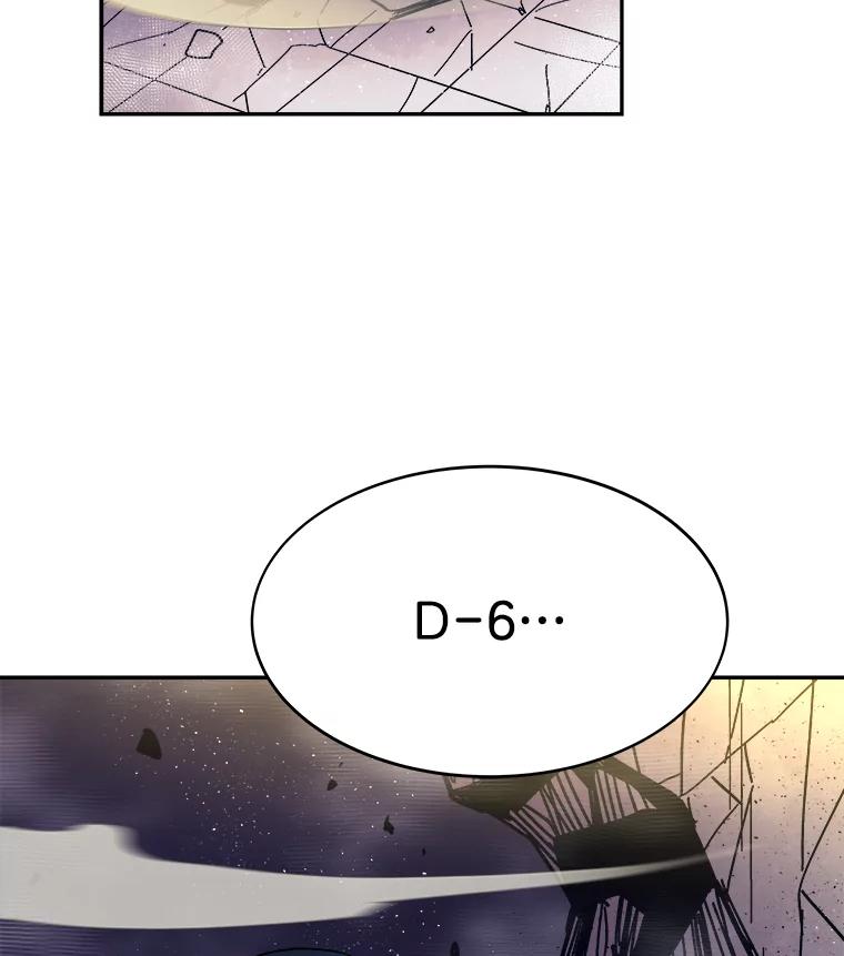 《STRESSER》91.吉格蒙特财团 第14页