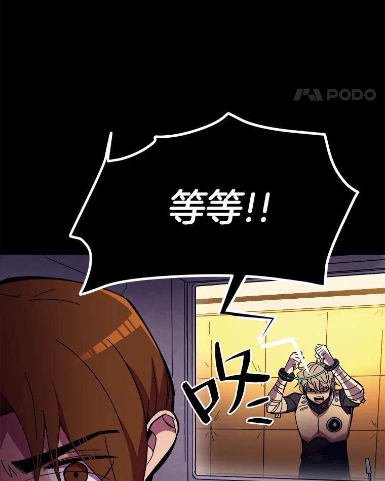 《STRESSER》91.吉格蒙特财团 第92页