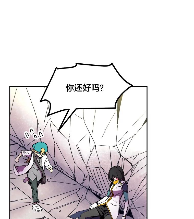 《STRESSER》91.吉格蒙特财团 第18页