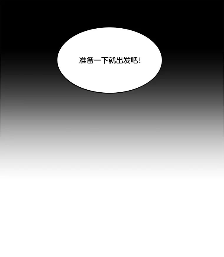 《STRESSER》91.吉格蒙特财团 第119页