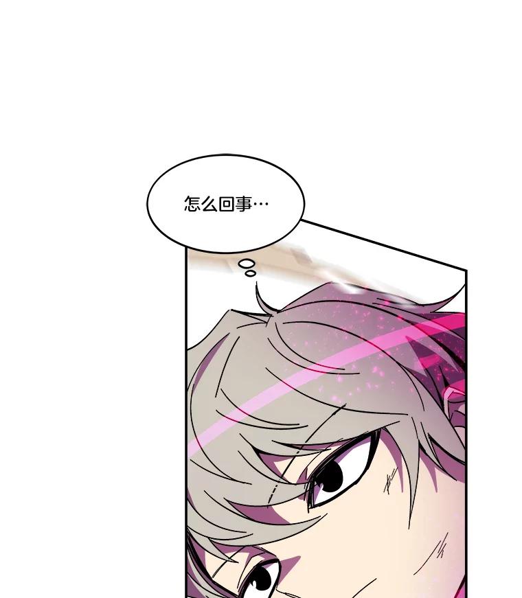 《STRESSER》91.吉格蒙特财团 第123页