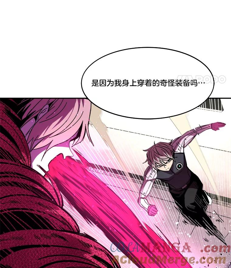 《STRESSER》91.吉格蒙特财团 第125页