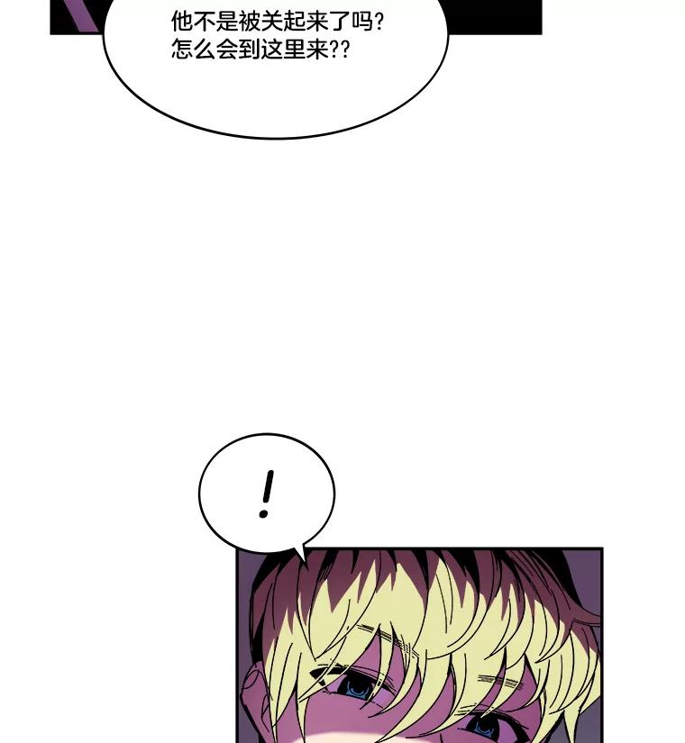 《STRESSER》91.吉格蒙特财团 第11页