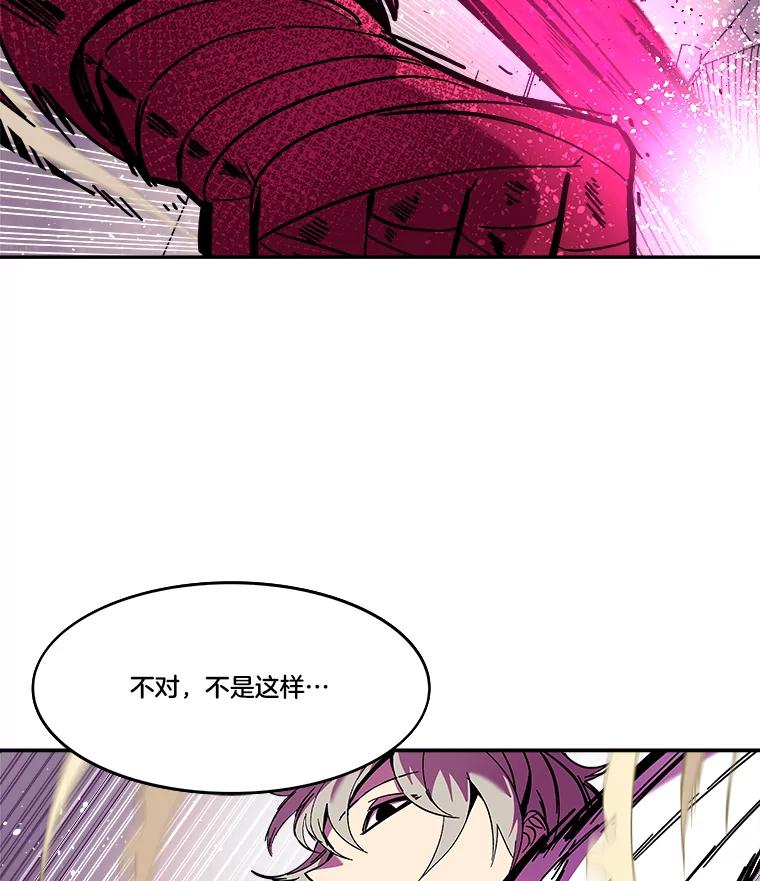 《STRESSER》91.吉格蒙特财团 第126页