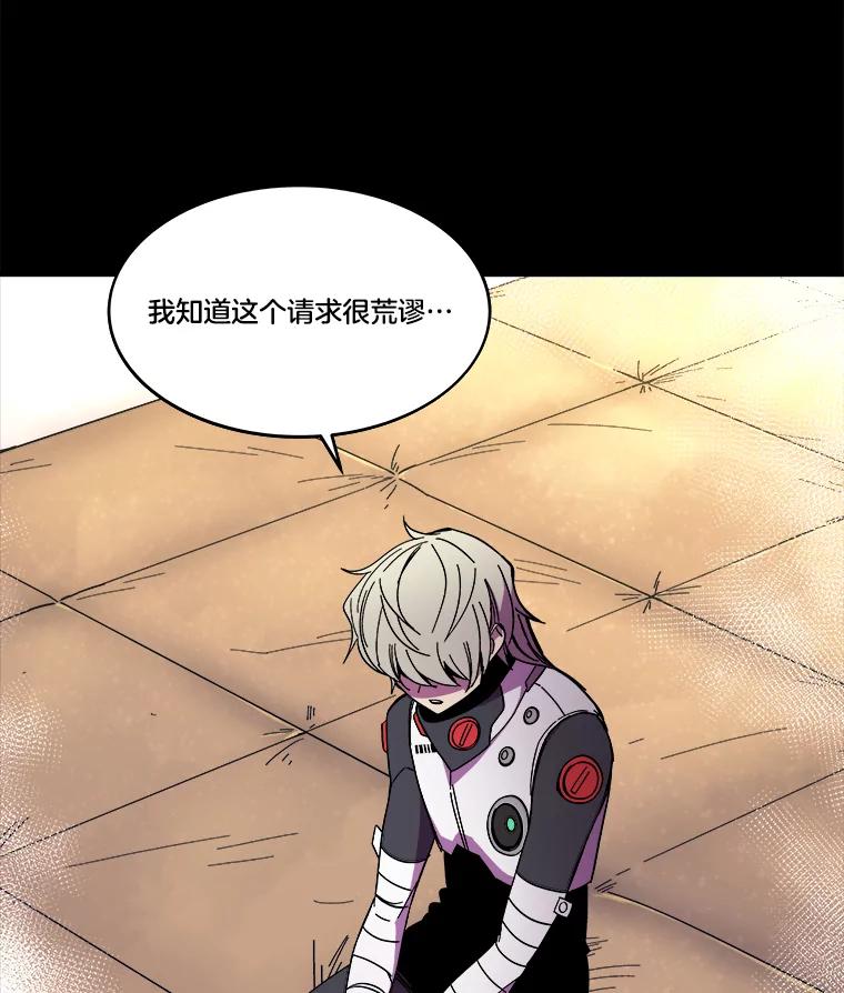 《STRESSER》91.吉格蒙特财团 第102页