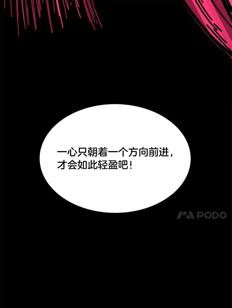 《STRESSER》91.吉格蒙特财团 第135页