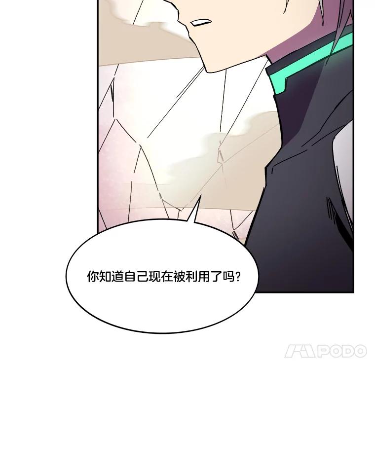 《STRESSER》91.吉格蒙特财团 第31页