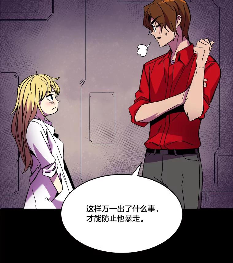 《STRESSER》91.吉格蒙特财团 第116页