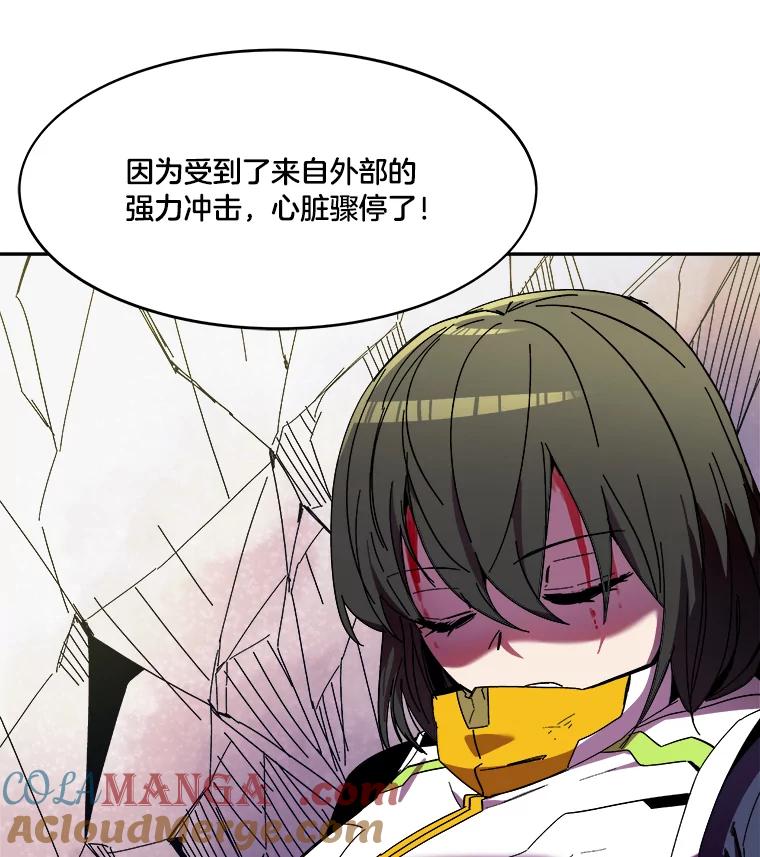 《STRESSER》91.吉格蒙特财团 第21页