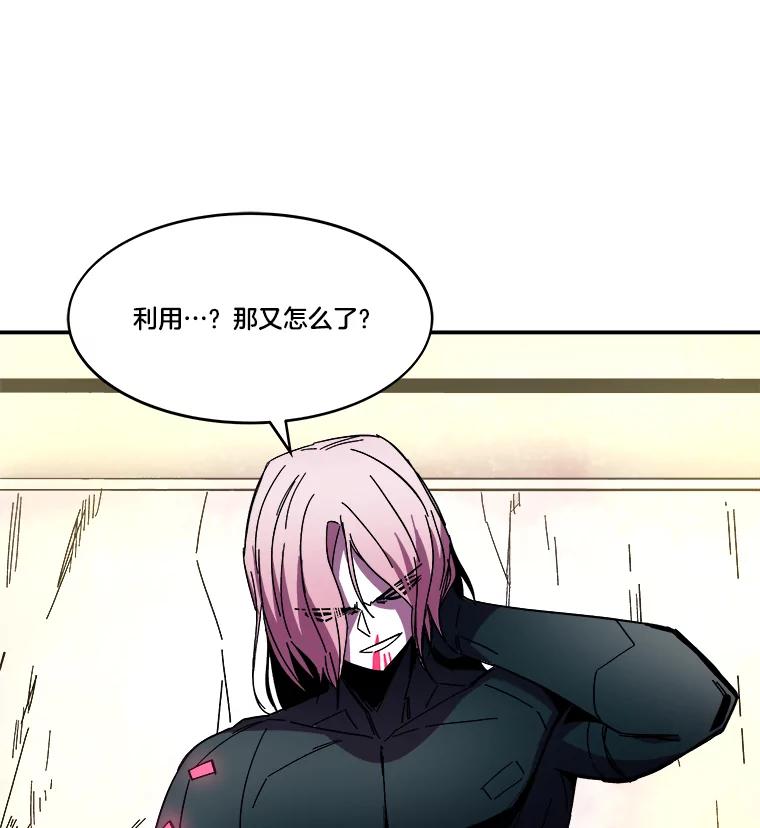 《STRESSER》91.吉格蒙特财团 第32页